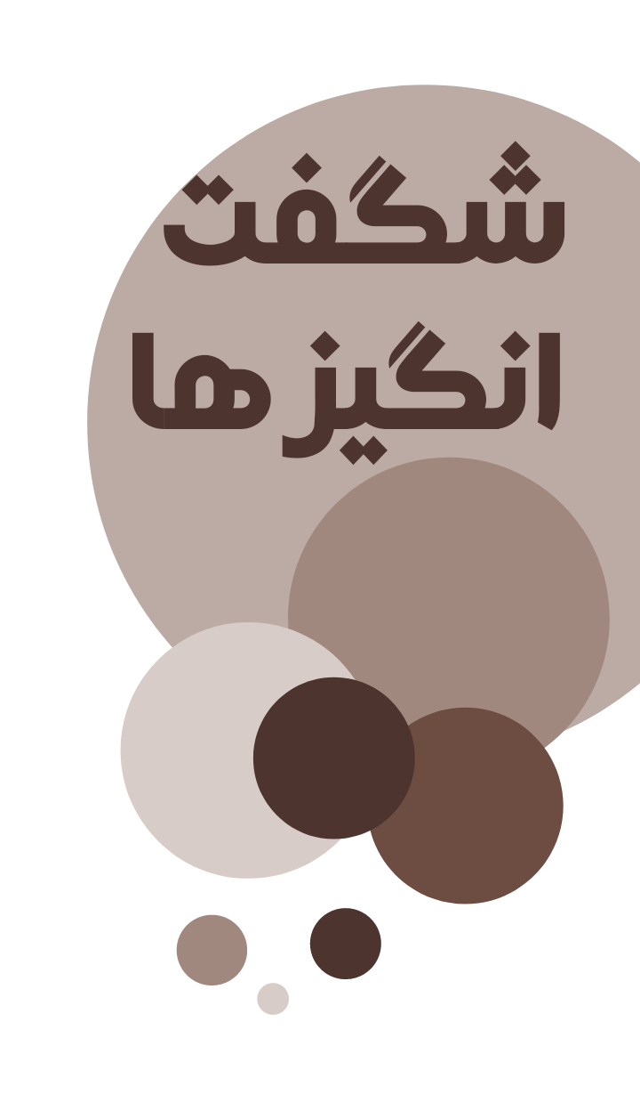 بنر محصولات شگفت‌انگیز ۲