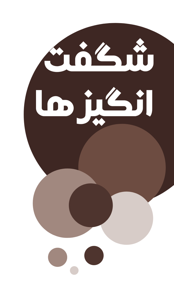 بنر پیشنهاد شگفت‌انگیز